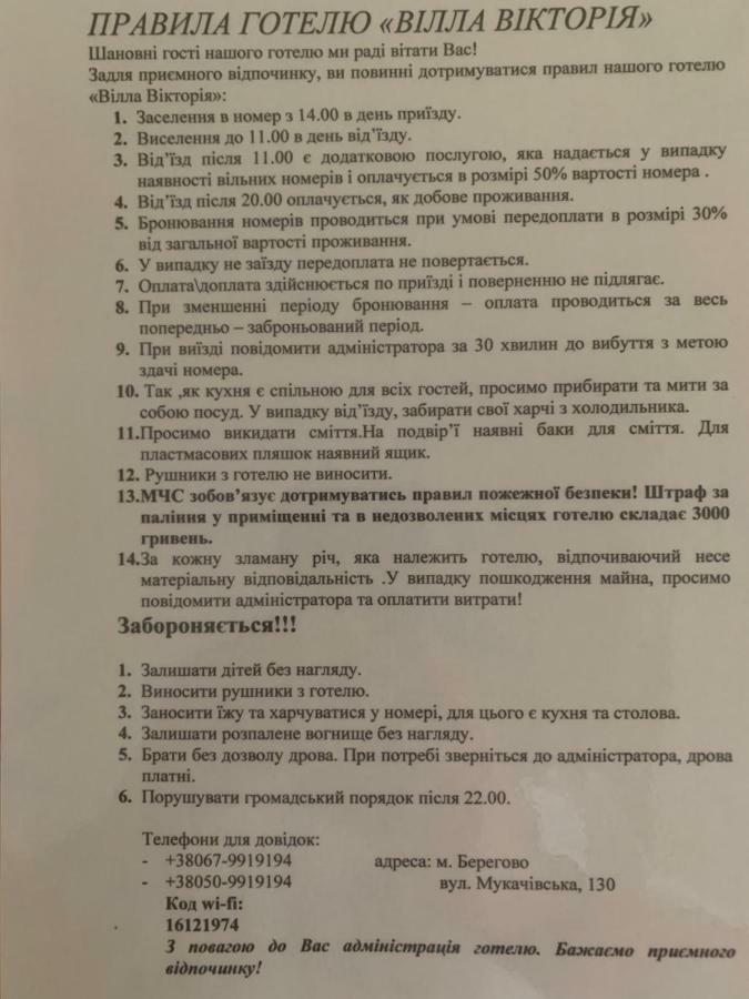 Міні Готель Вілла Вікторія Berehowe Exterior foto